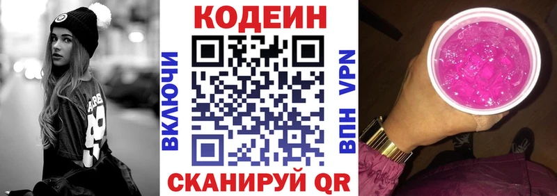 MEGA   Энем  Кодеиновый сироп Lean напиток Lean (лин) 