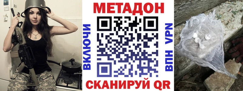 МЕТАДОН methadone  Энем 