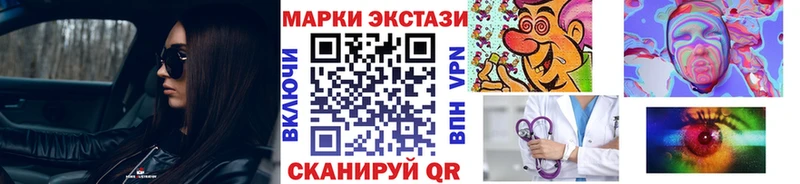 Марки NBOMe 1500мкг  Энем 